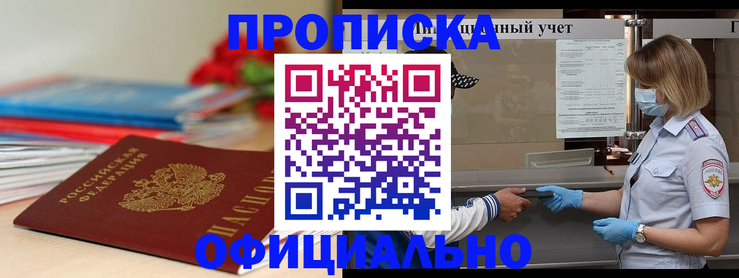 временная регистрация адрес в Сергаче