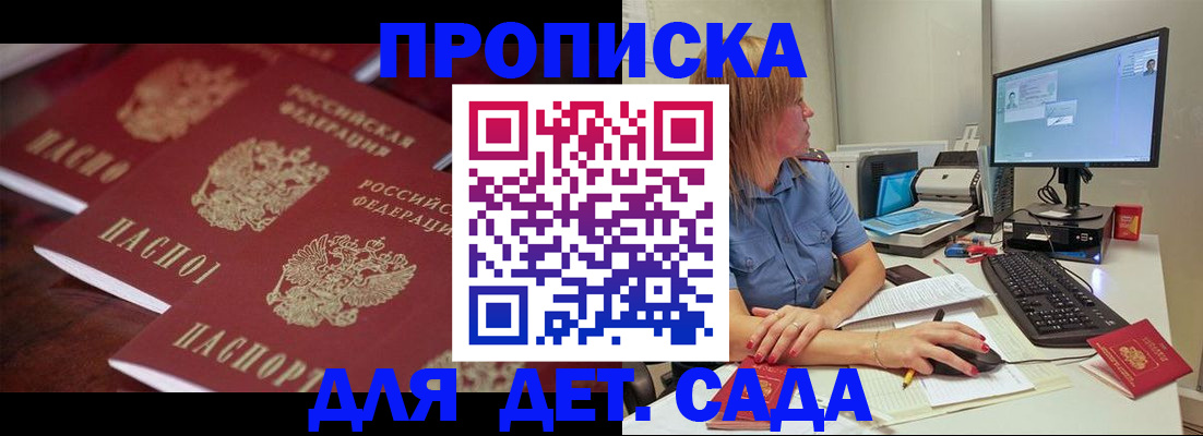 временная регистрация в Сергаче