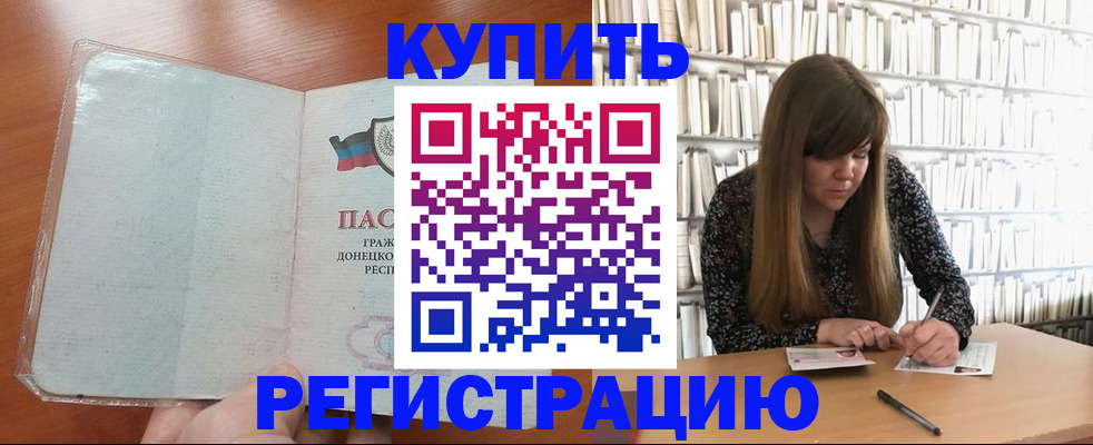 прописка для школы в Сергаче