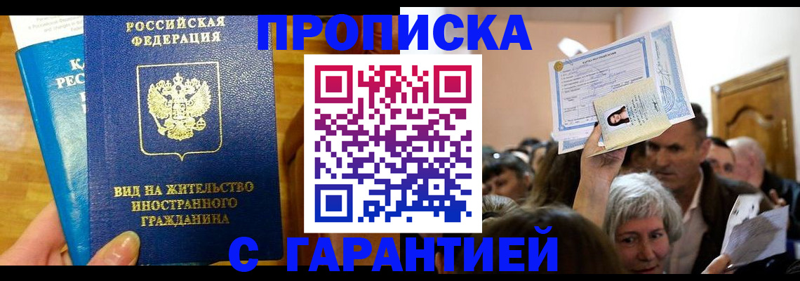 временная регистрация в квартире в Сергаче