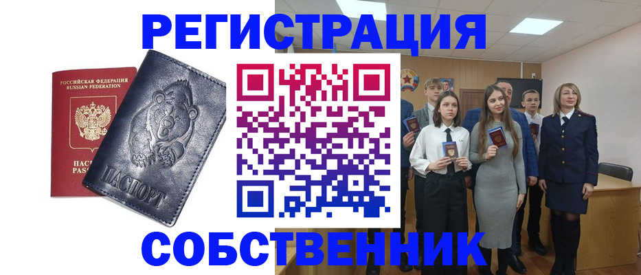 прописка в Сергаче