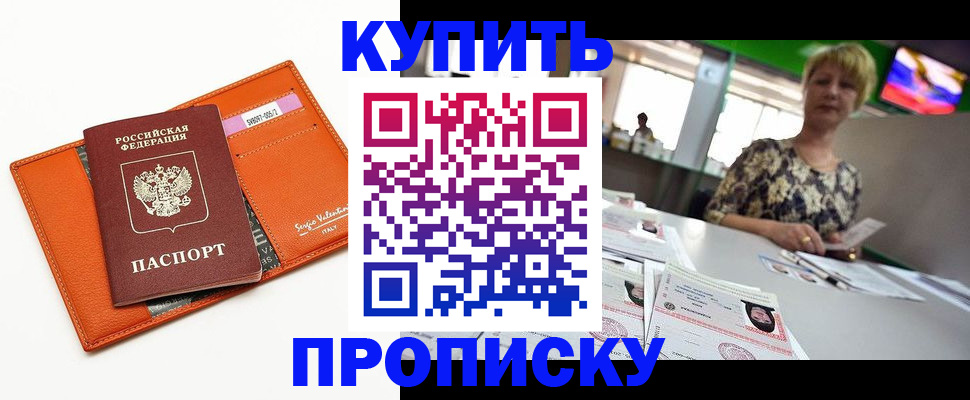 прописка поиск в Сергаче