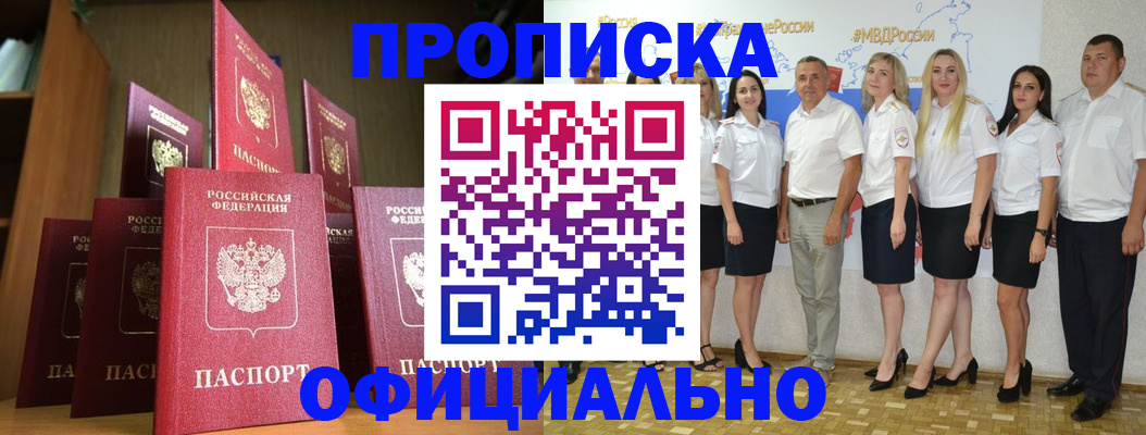 прописка паспорт в Сергаче