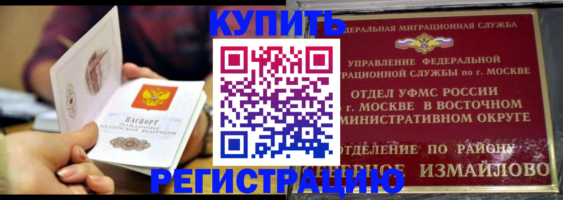 временная регистрация законно в Сергаче