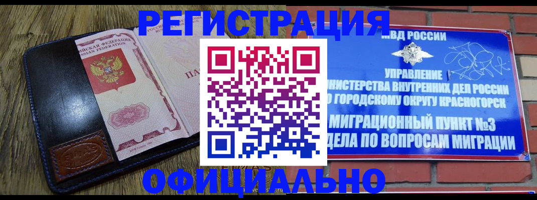 временная регистрация для школы в Сергаче