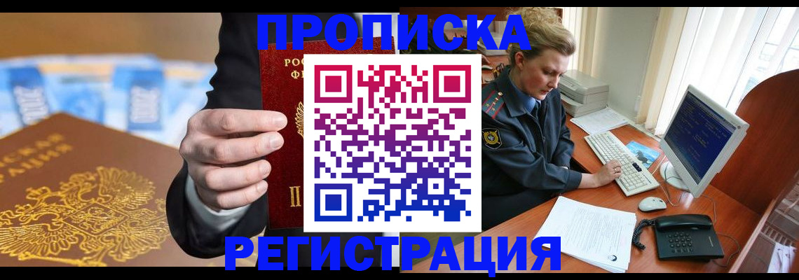 регистрация в Сергаче